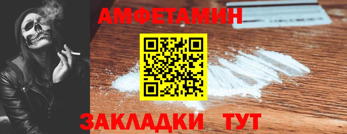 АМФЕТАМИН 98% Добрянка