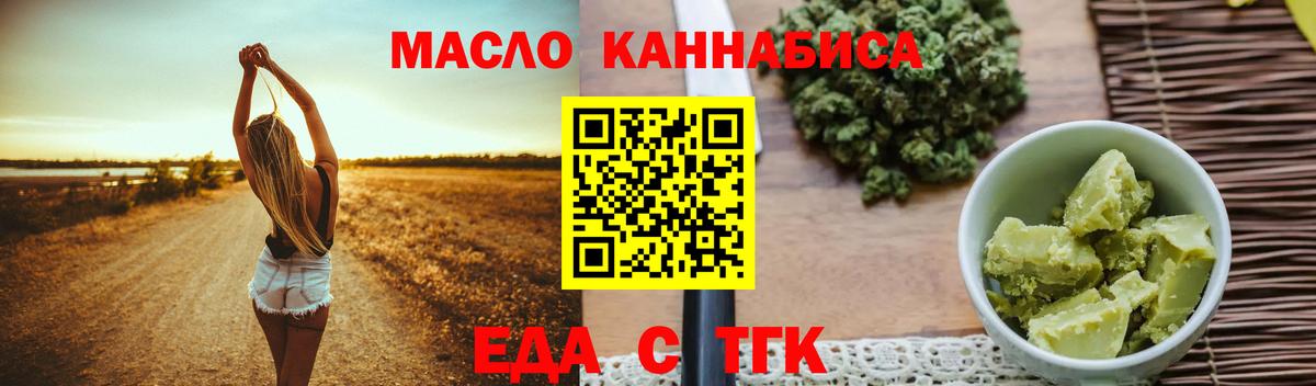 Добрянка  Печенье с ТГК марихуана  Вход с VPN 