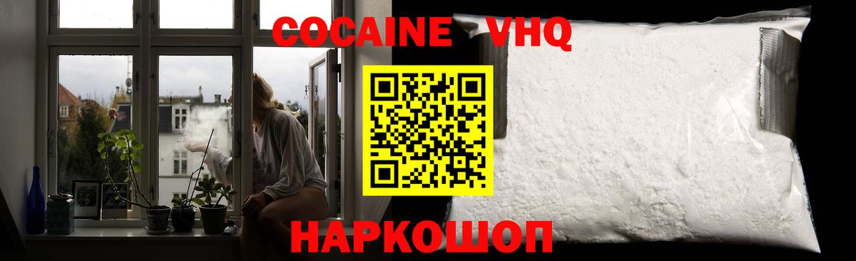 COCAIN Columbia  Вход с VPN  КОКАИН Columbia  Добрянка 