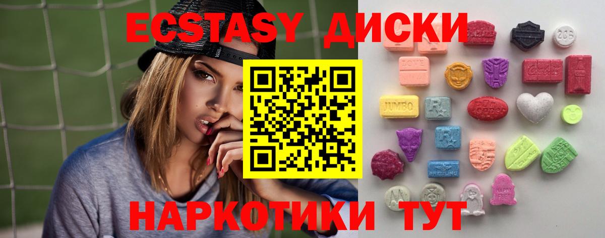 Экстази mix Добрянка