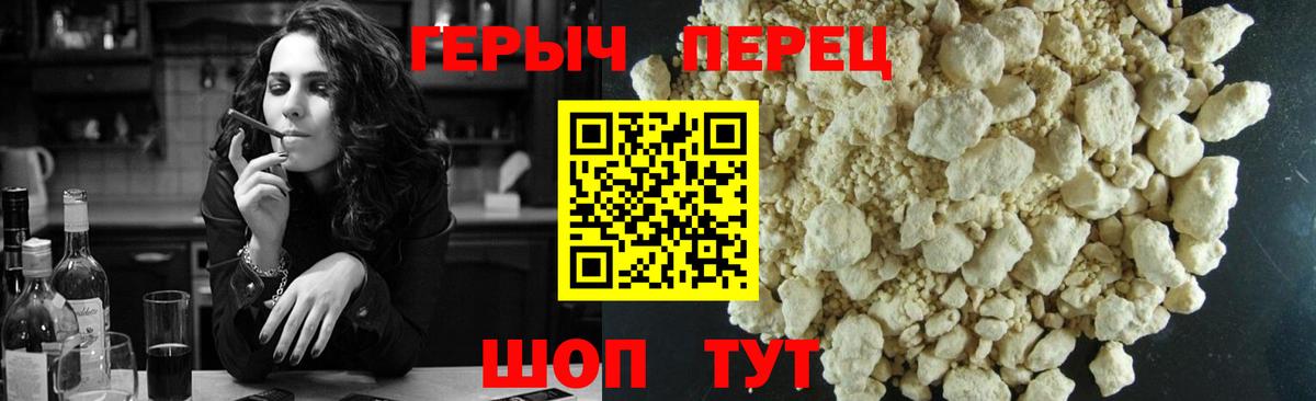 Добрянка  ГЕРОИН белый  Вход с VPN 