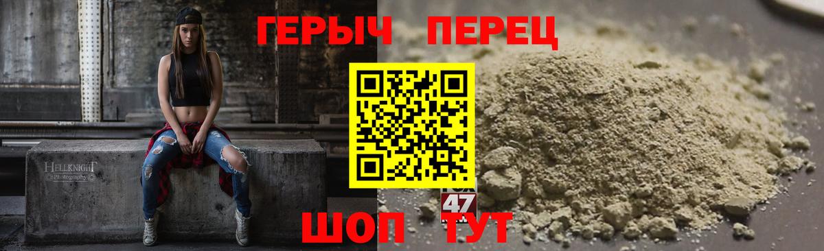 ГЕРОИН белый Добрянка