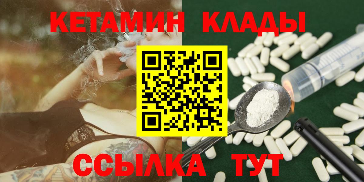 КЕТАМИН ketamine Добрянка