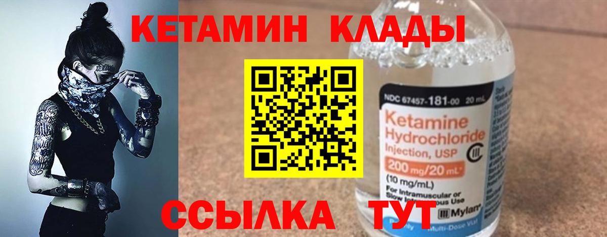 Добрянка  КЕТАМИН VHQ  Кетамин VHQ  Вход с VPN 