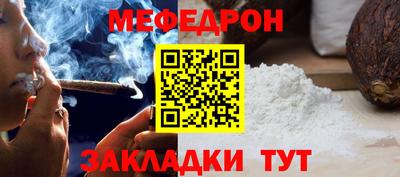 мефедрон Балашиха