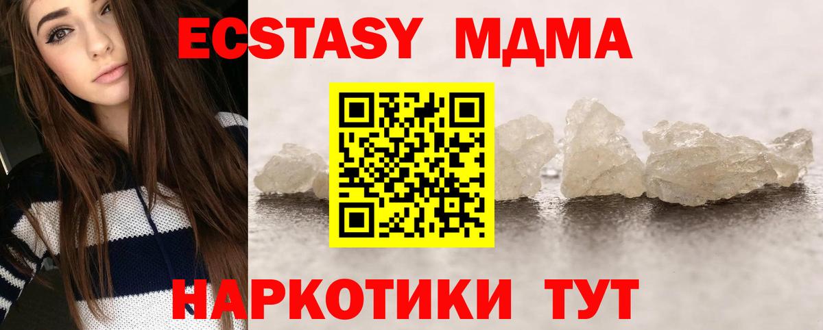 MDMA молли Добрянка