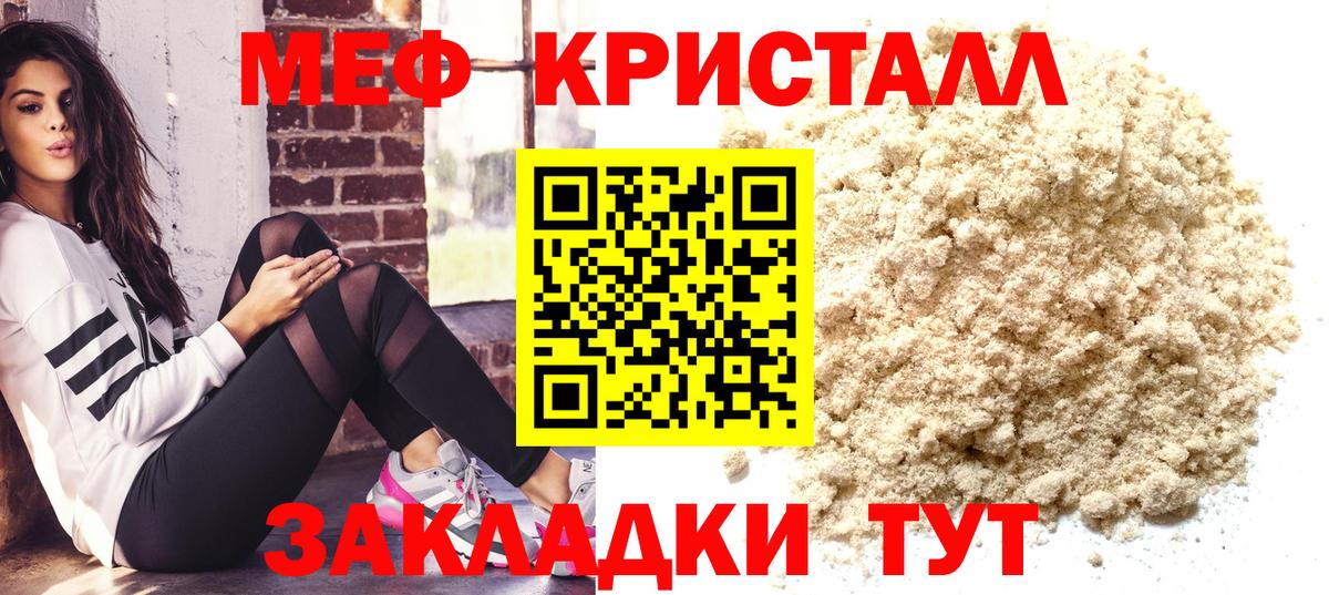 Меф 4 MMC  Вход с VPN  МЕФ VHQ  Мефедрон  МЕФ  Добрянка 