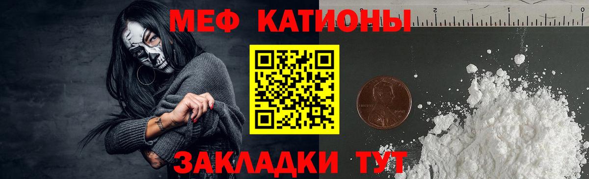 Меф  Добрянка