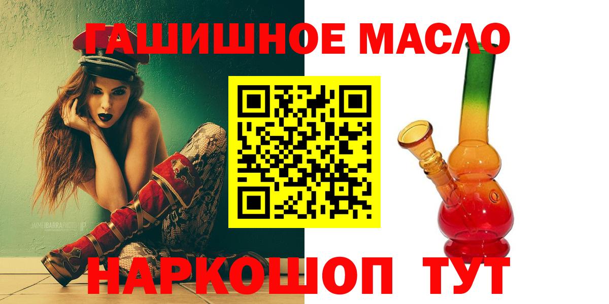ТГК THC oil  ТГК жижа  Добрянка  Вход с VPN 
