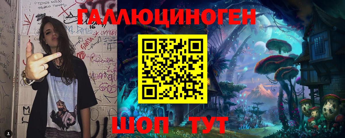 Псилоцибиновые грибы GOLDEN TEACHER  Вход с VPN  цена наркотик  Добрянка 